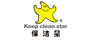 Keep Clean Star